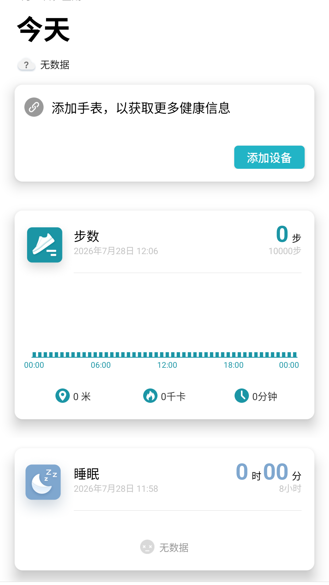 精彩截图-VALDUS FIT2026官方新版