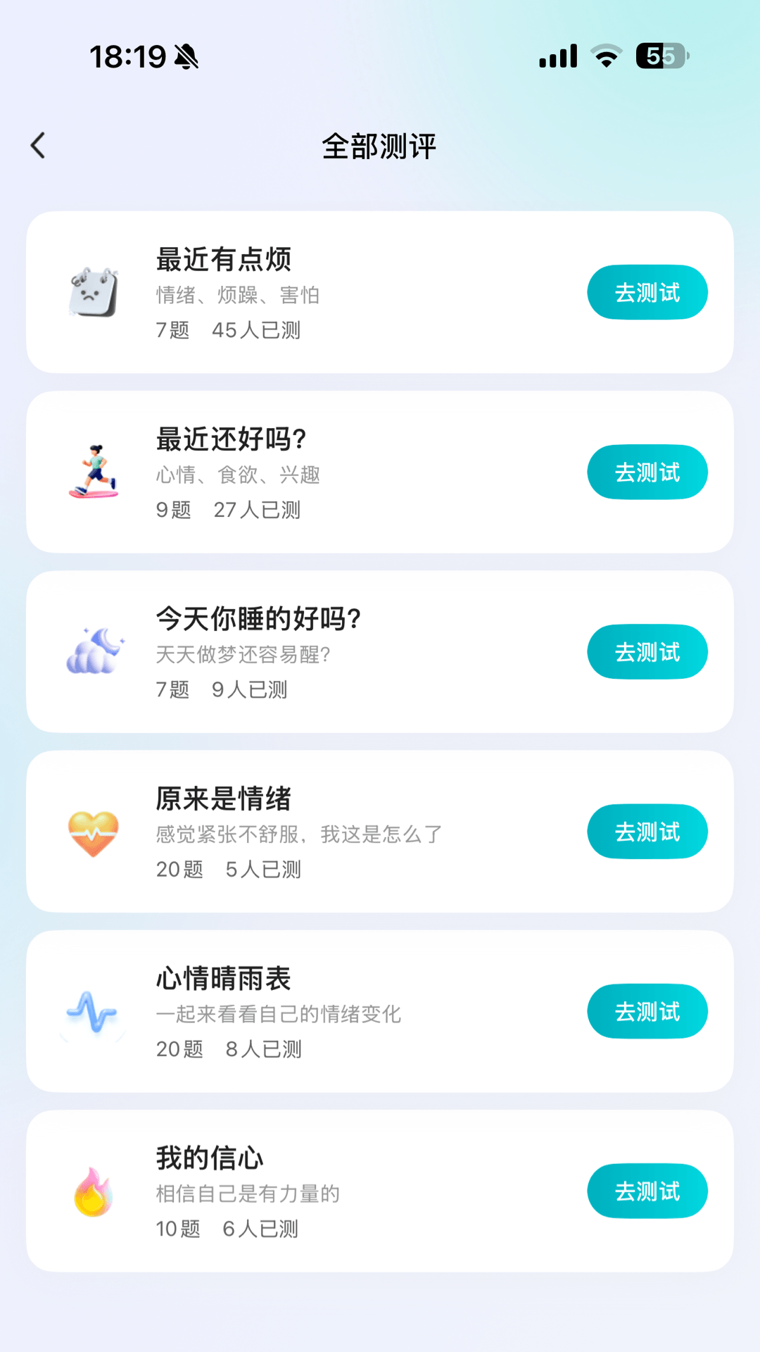 精彩截图-可鹿心理2026官方新版