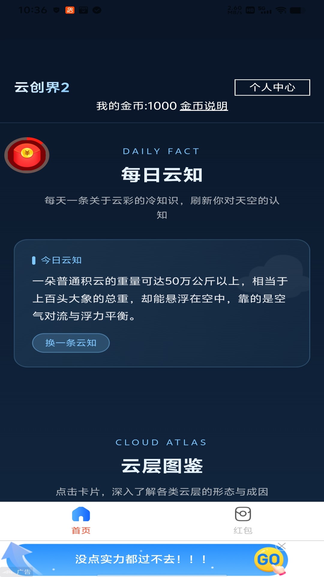 精彩截图-云创界22026官方新版