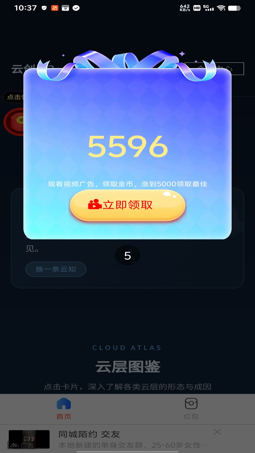 精彩截图-云创界22026官方新版