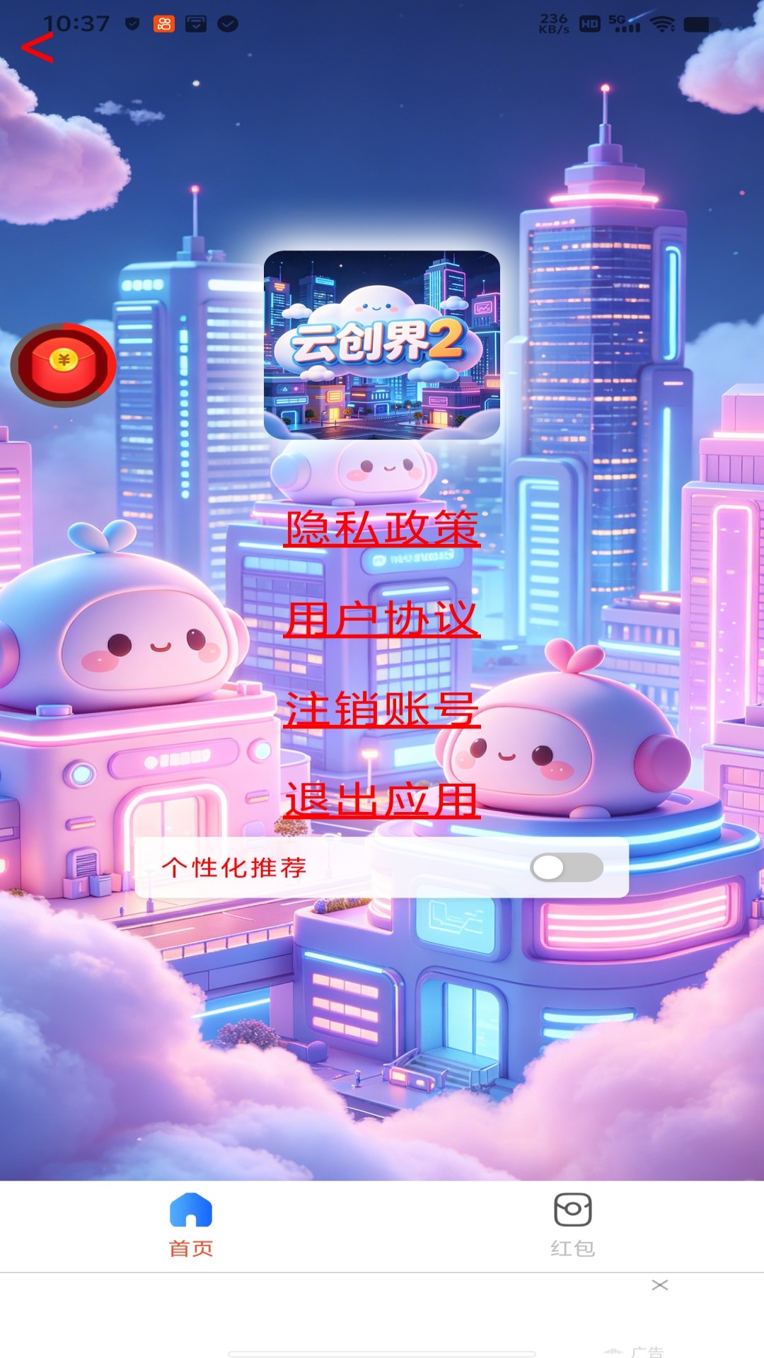 精彩截图-云创界22026官方新版