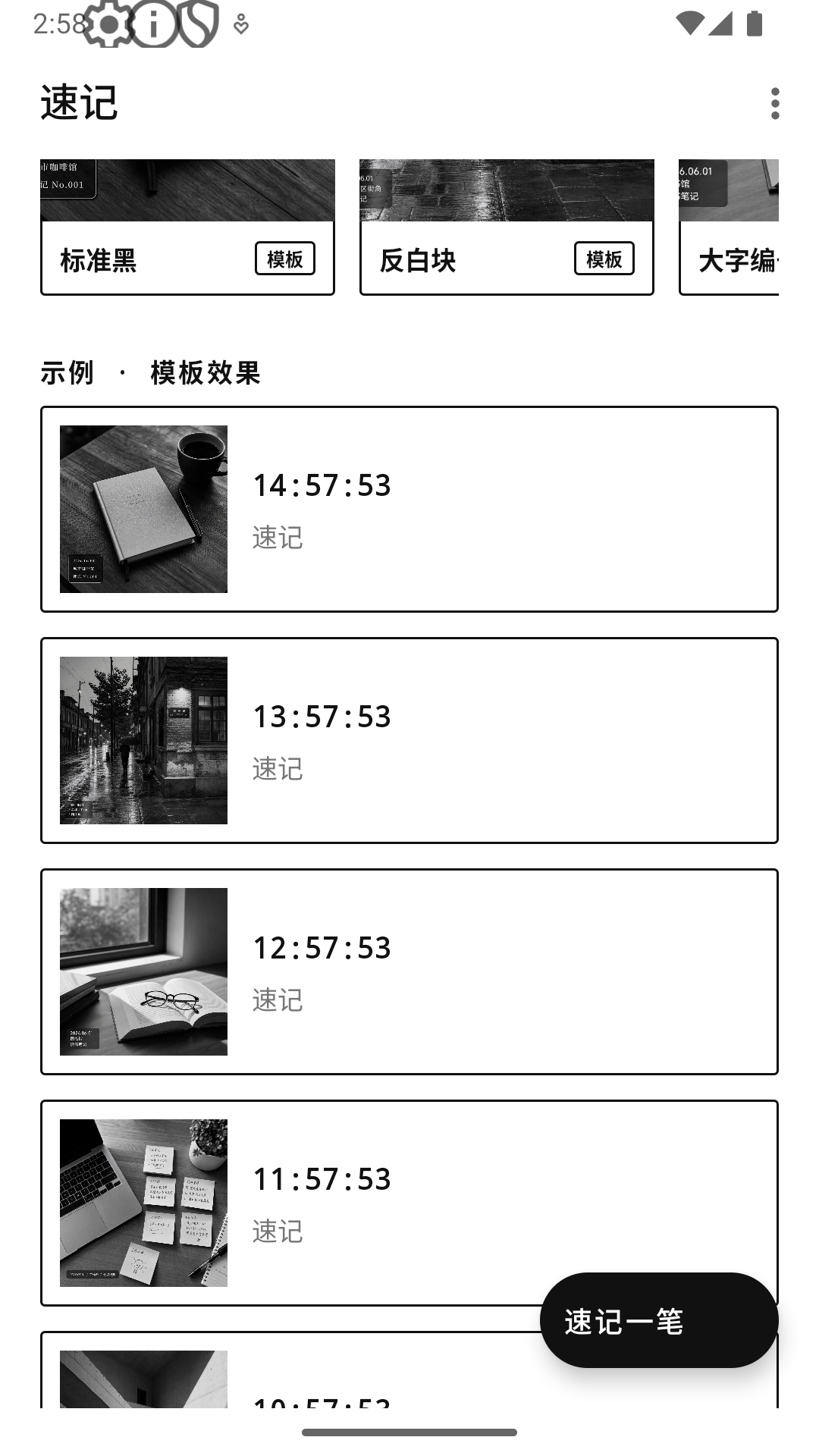 精彩截图-素记水印相机2026官方新版