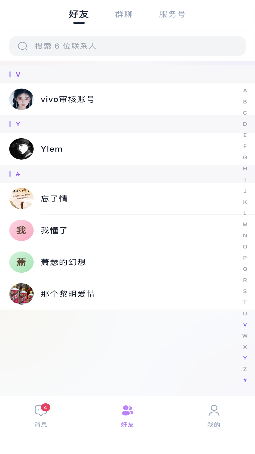 精彩截图-荟音2026官方新版