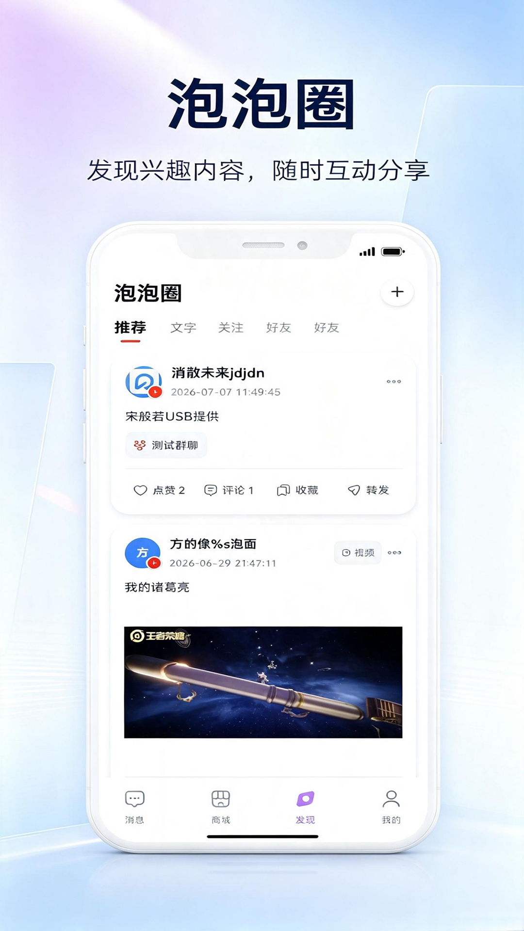 精彩截图-荟音2026官方新版