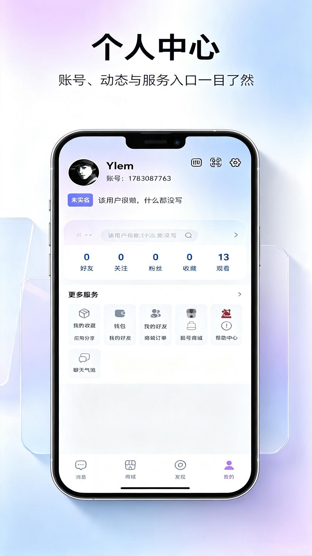 精彩截图-荟音2026官方新版