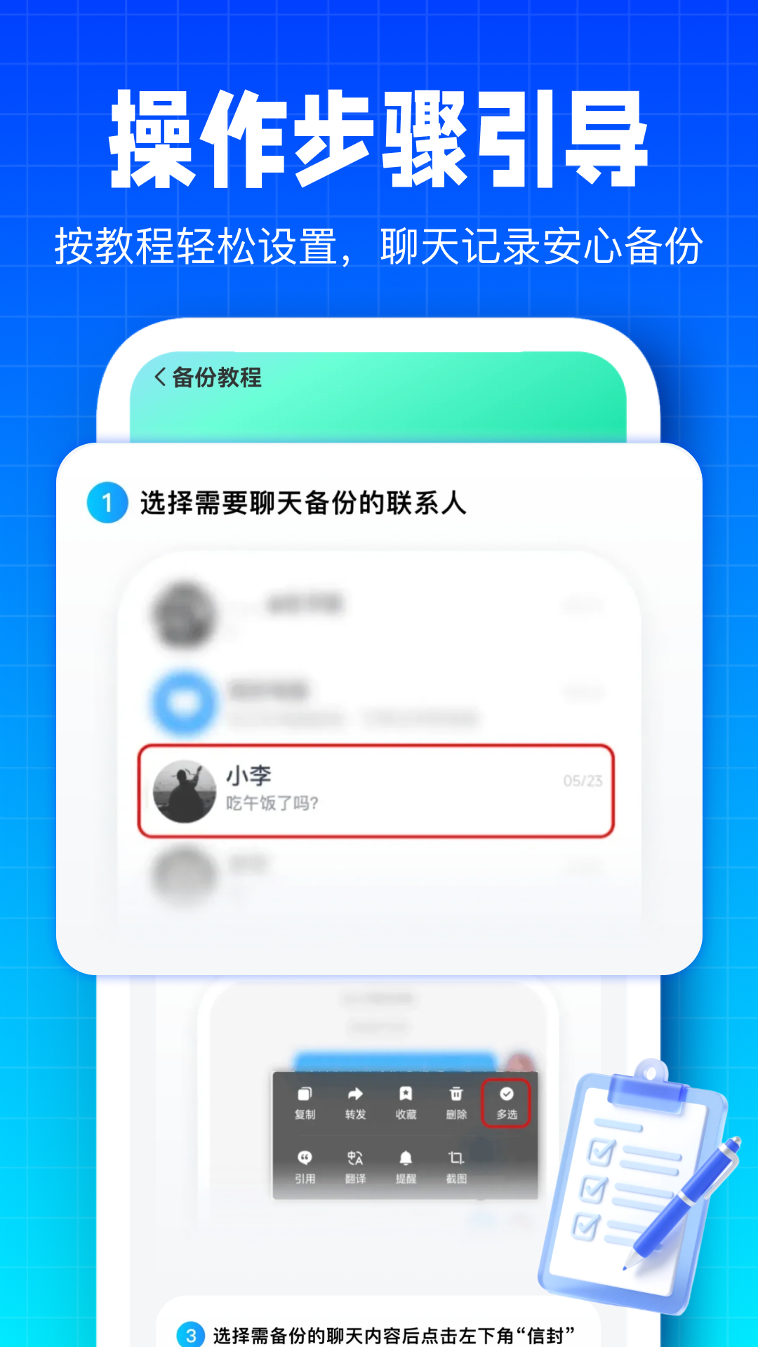 精彩截图-微备份记录手机2026官方新版