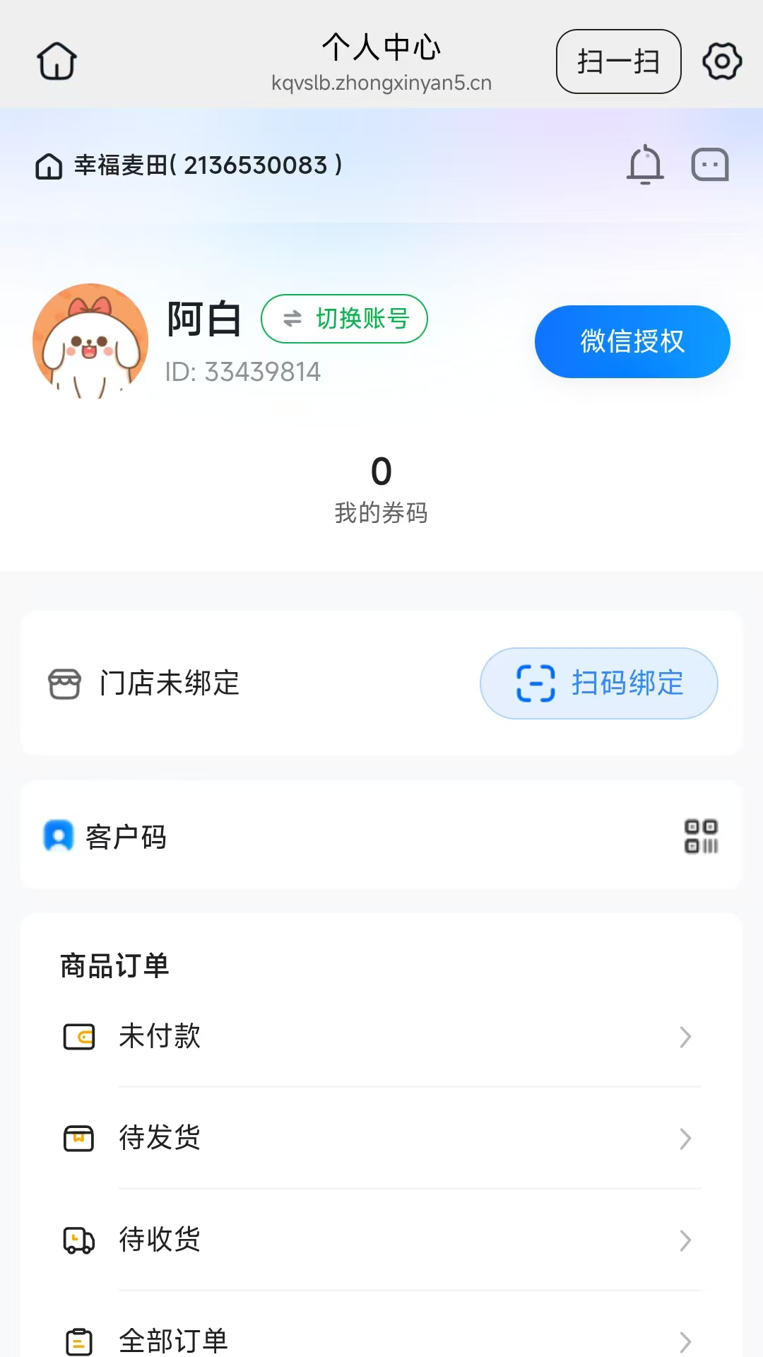 精彩截图-幸福麦田2026官方新版