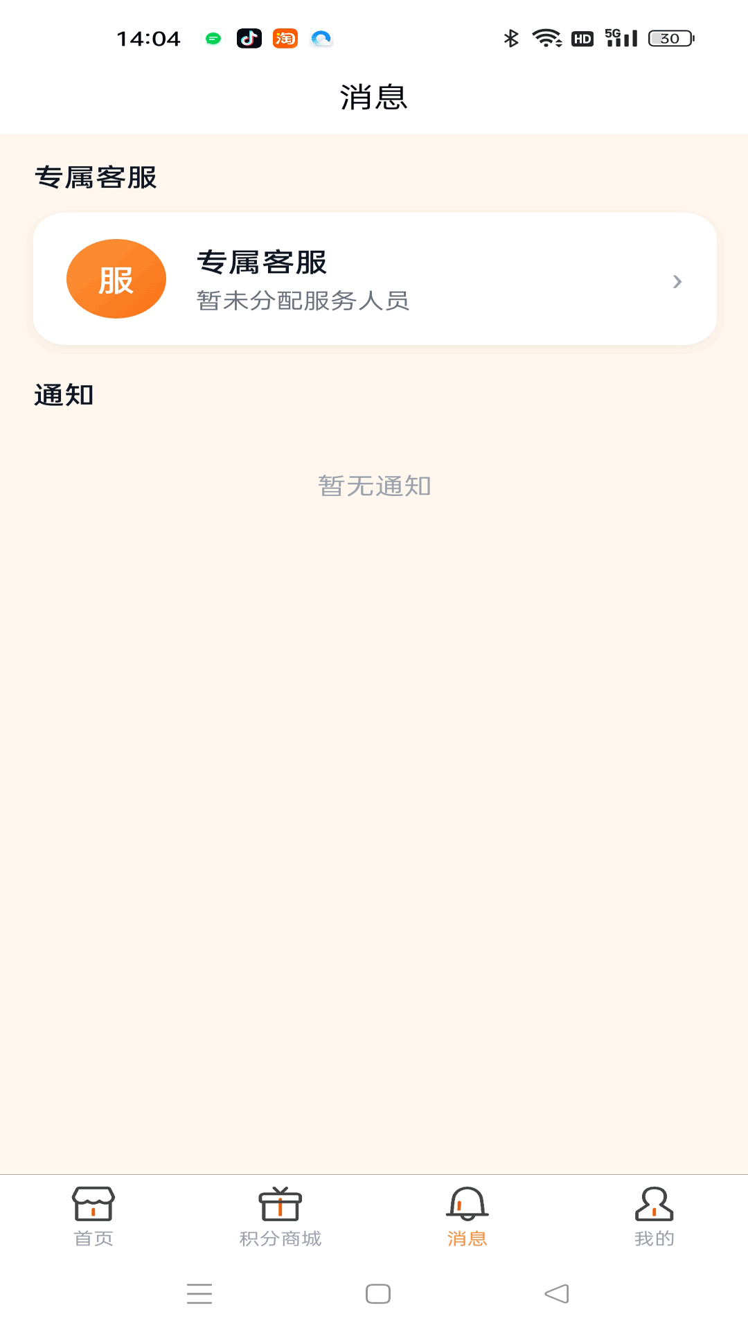 精彩截图-中康领航2026官方新版