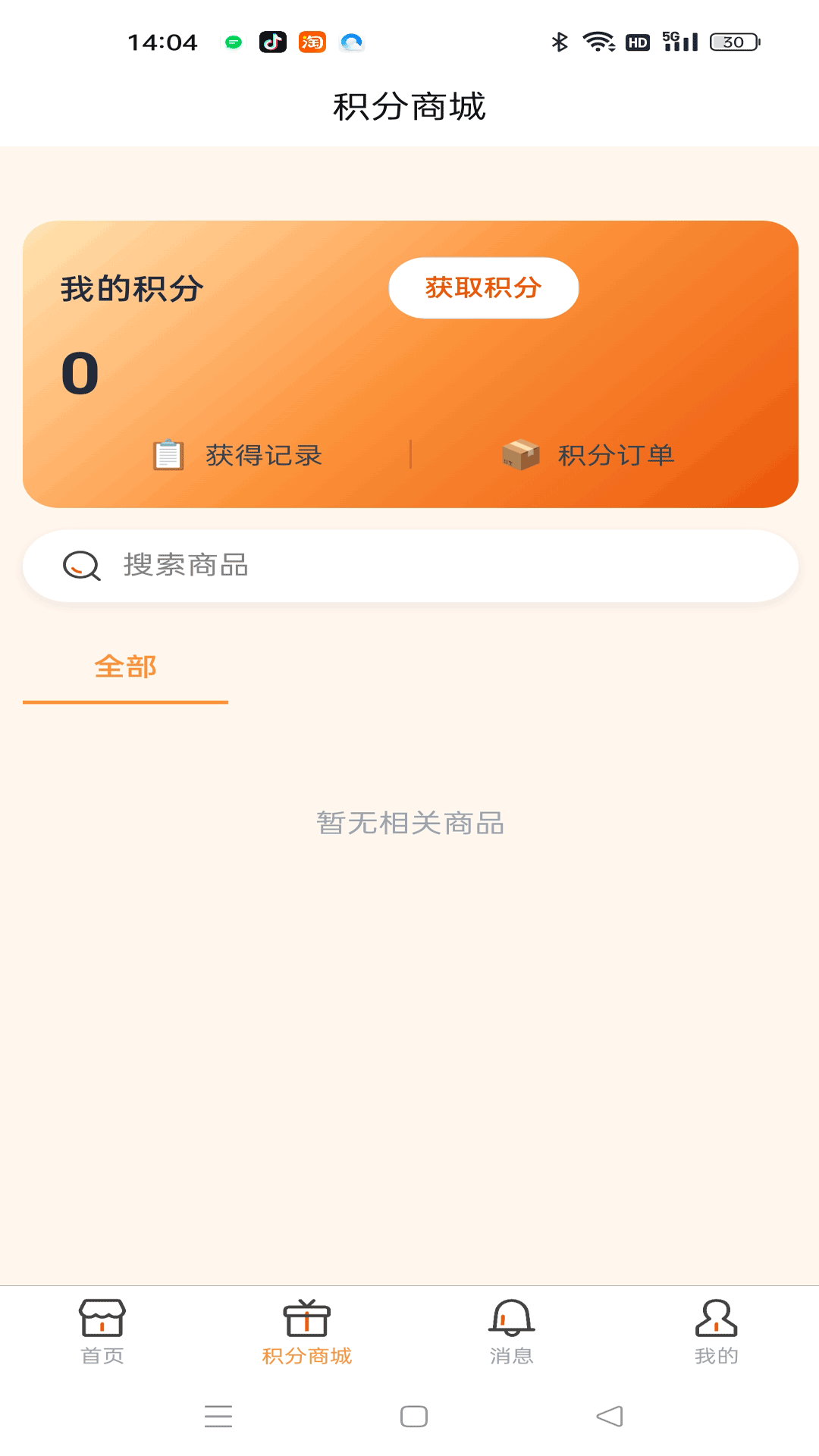 精彩截图-中康领航2026官方新版