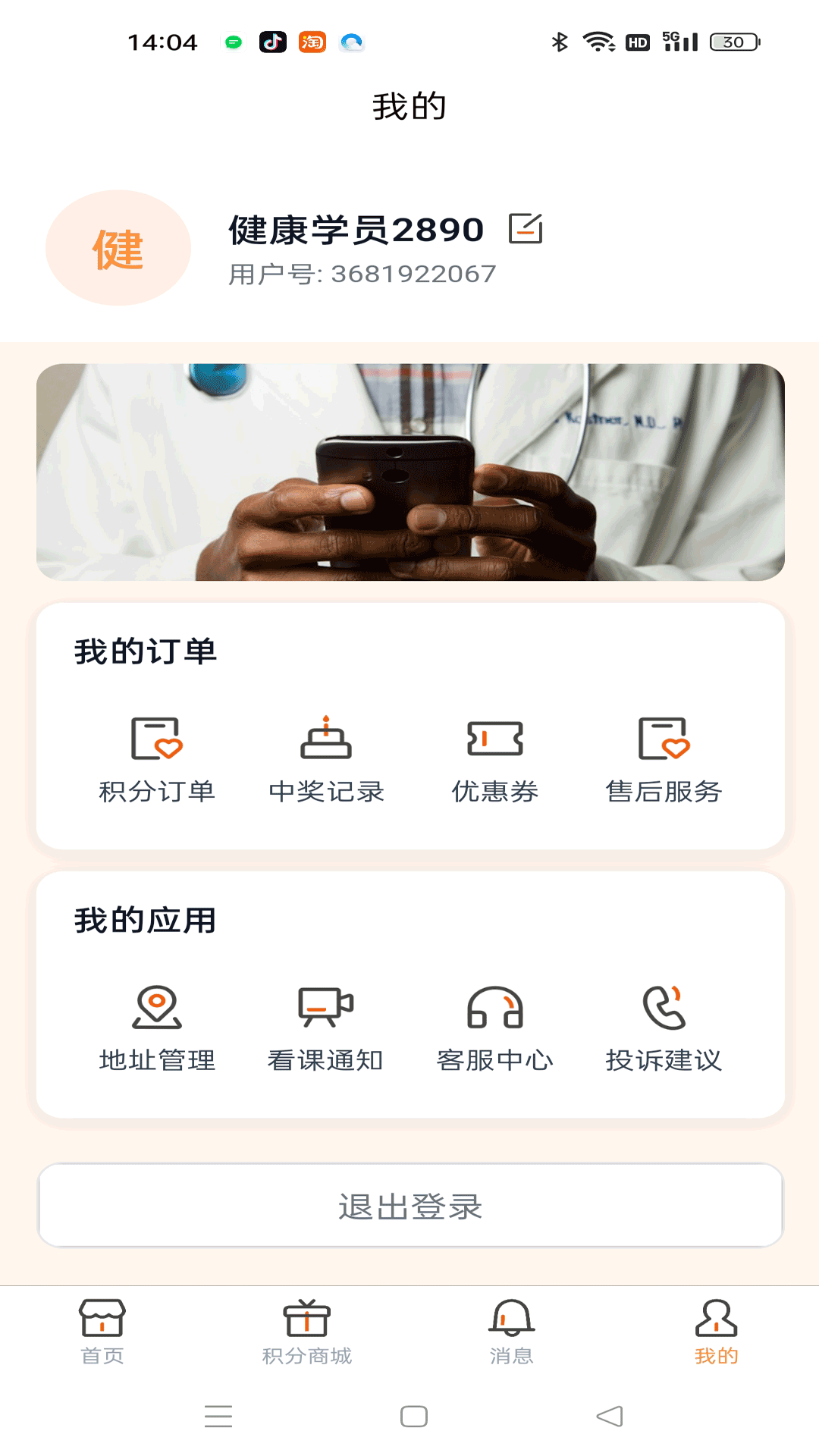 精彩截图-中康领航2026官方新版