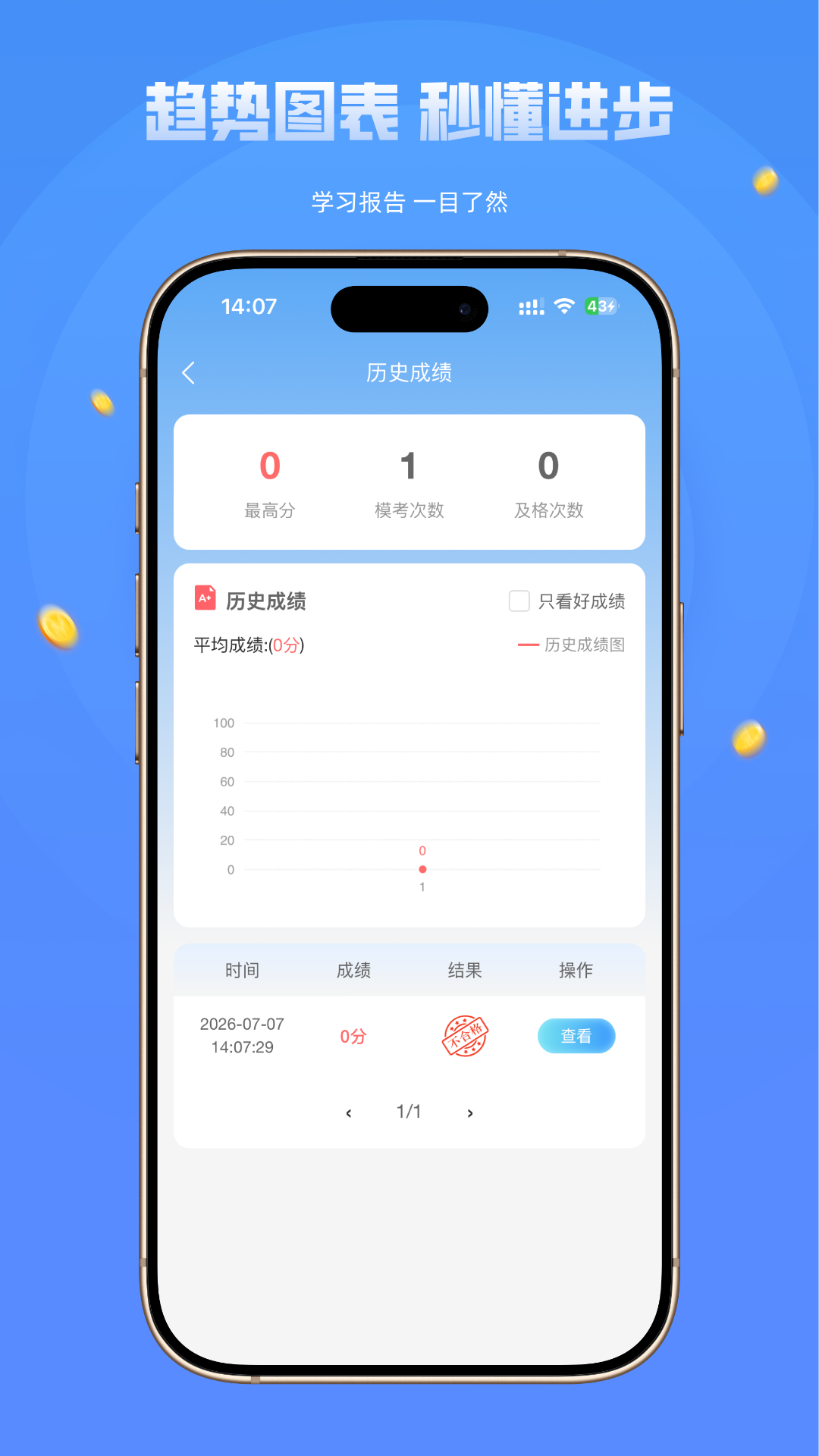 精彩截图-道路运输安全员考试精准题库2026官方新版