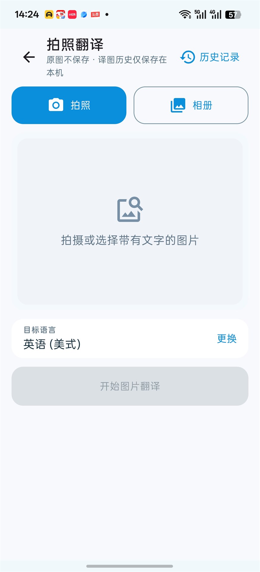 精彩截图-瓦译AI同传2026官方新版