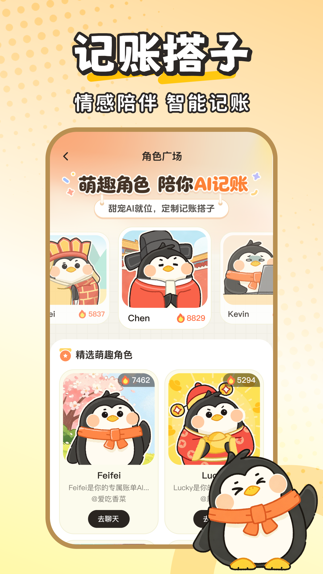 精彩截图-Fly记账2026官方新版