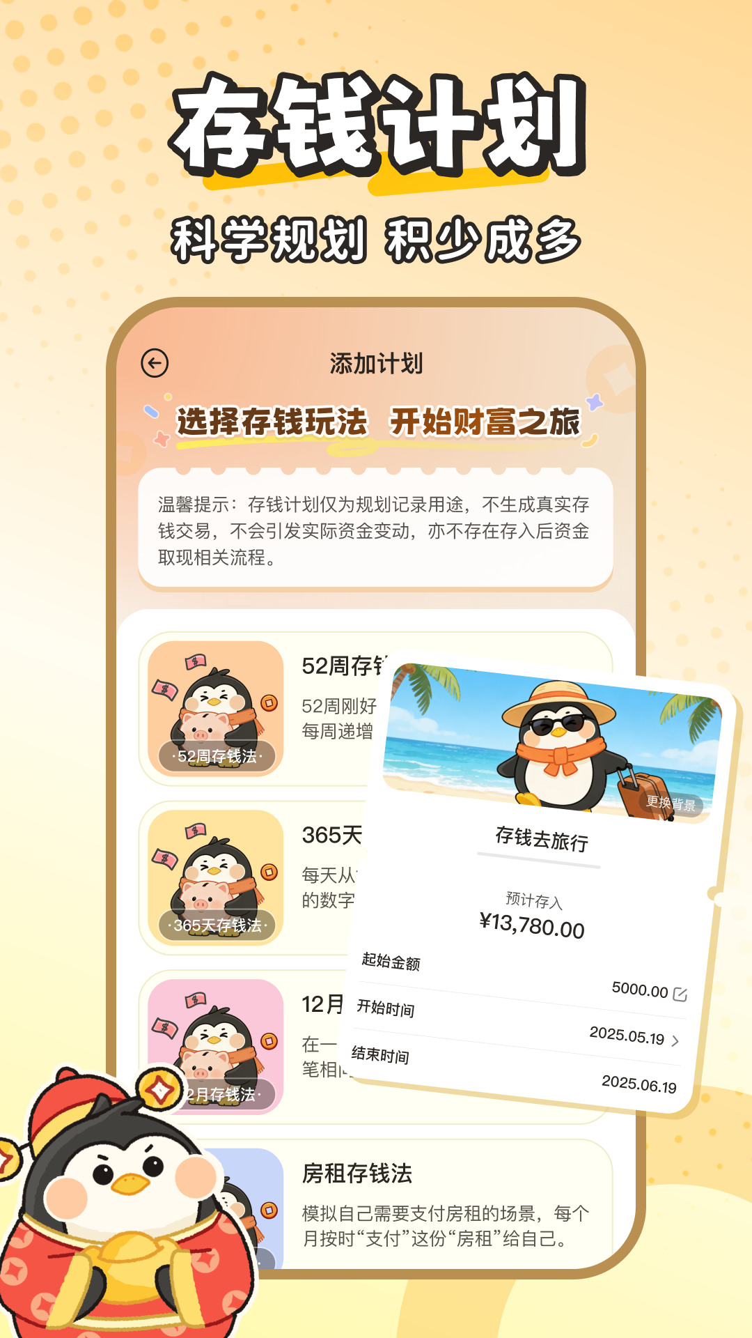 精彩截图-Fly记账2026官方新版