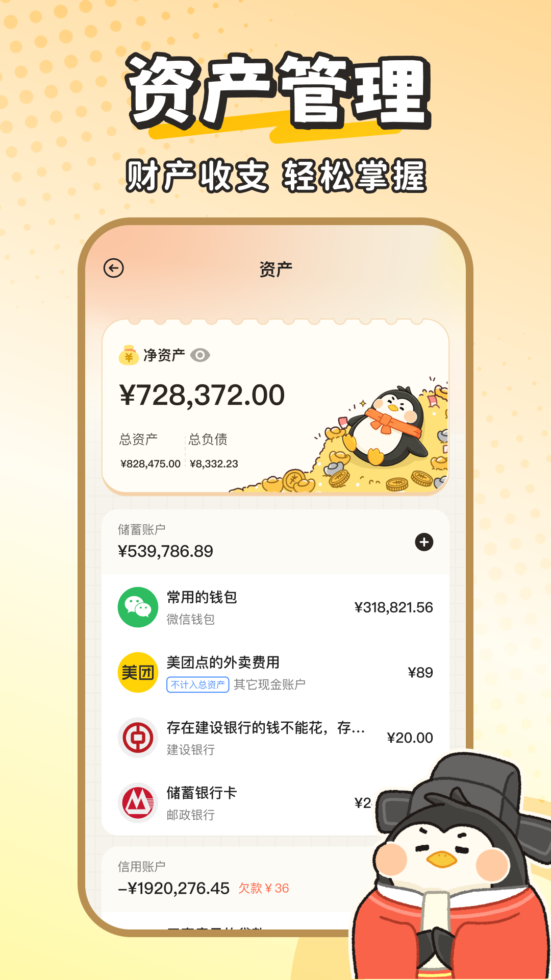 精彩截图-Fly记账2026官方新版