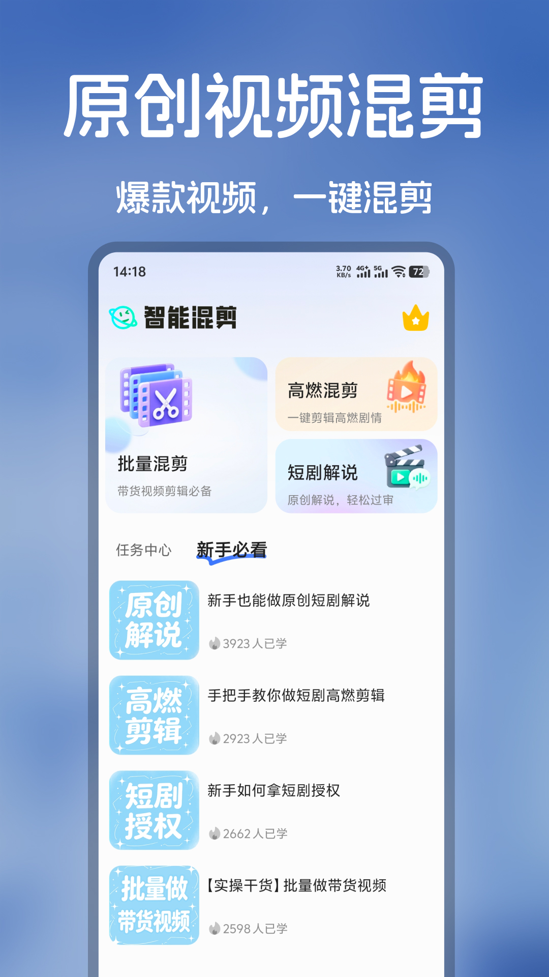精彩截图-爆号素材2026官方新版