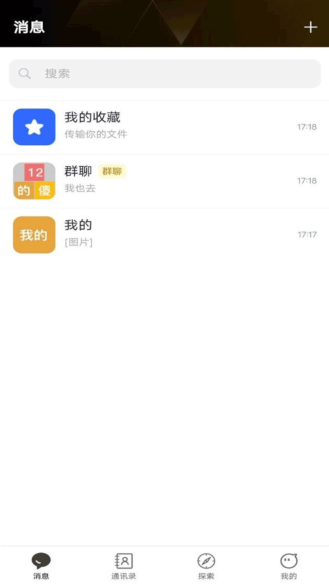 精彩截图-星聊通2026官方新版