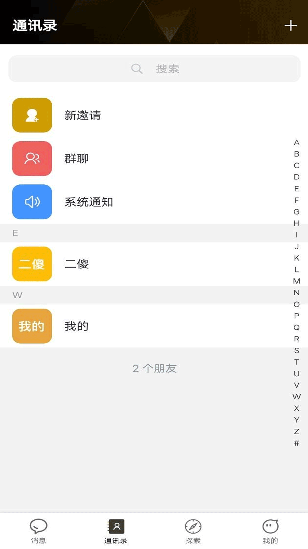 精彩截图-星聊通2026官方新版