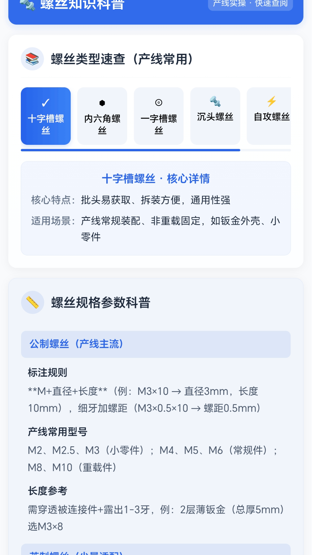 精彩截图-螺丝寻宝记2026官方新版