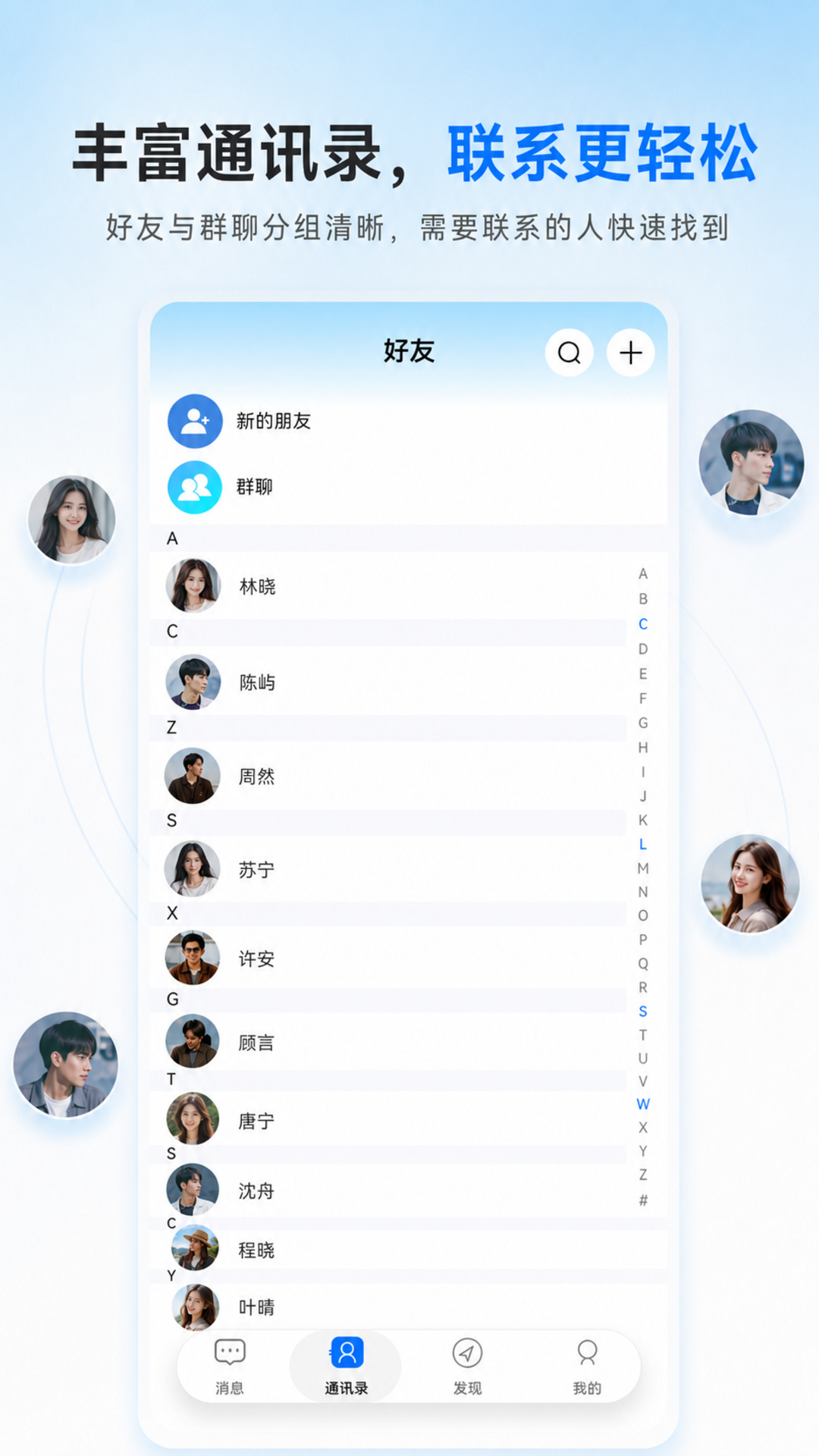 精彩截图-游旅通2026官方新版