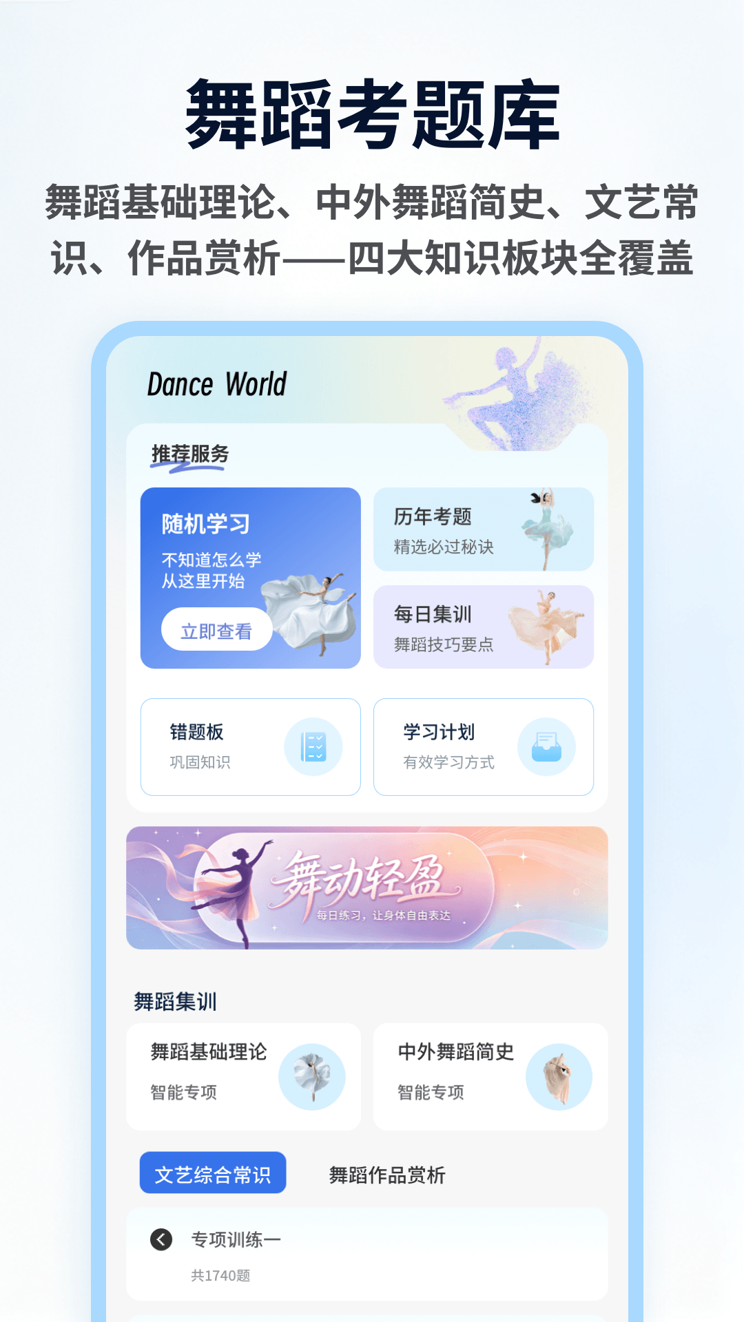 精彩截图-舞采人生2026官方新版