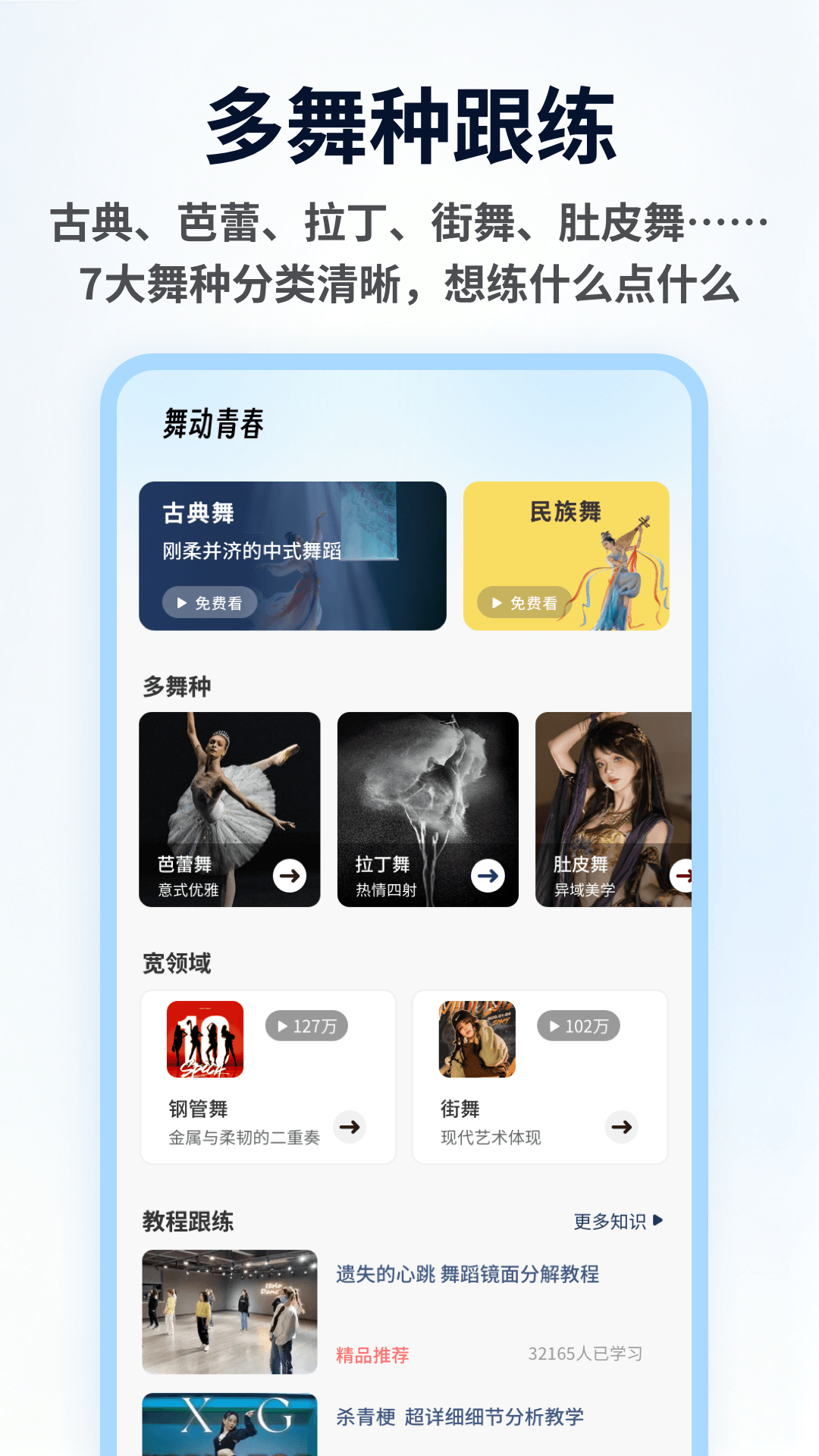 精彩截图-舞采人生2026官方新版