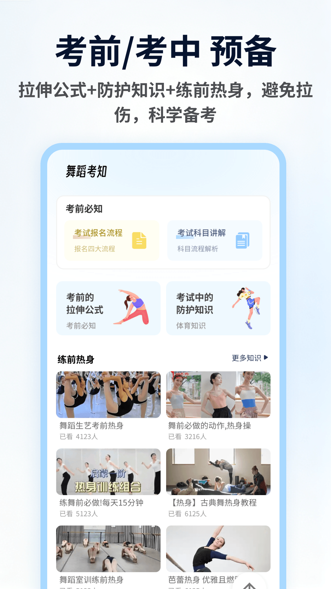 精彩截图-舞采人生2026官方新版