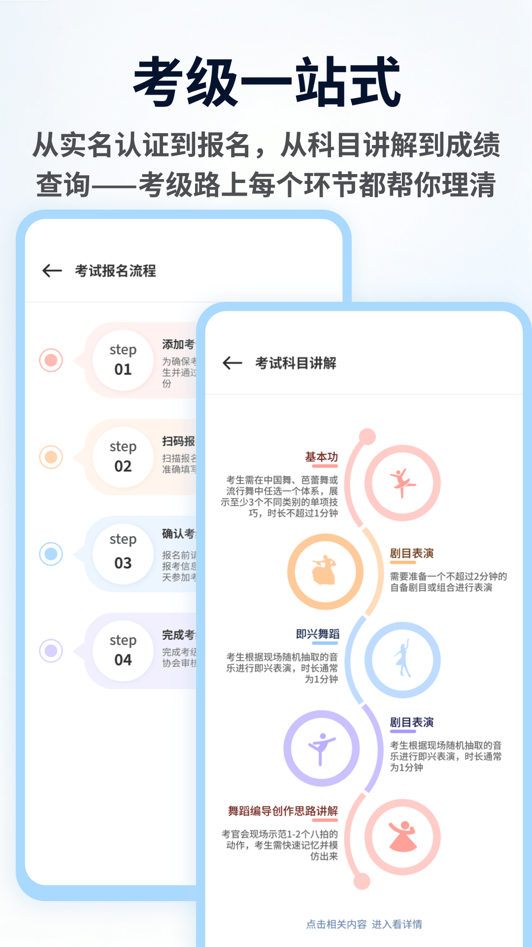 精彩截图-舞采人生2026官方新版