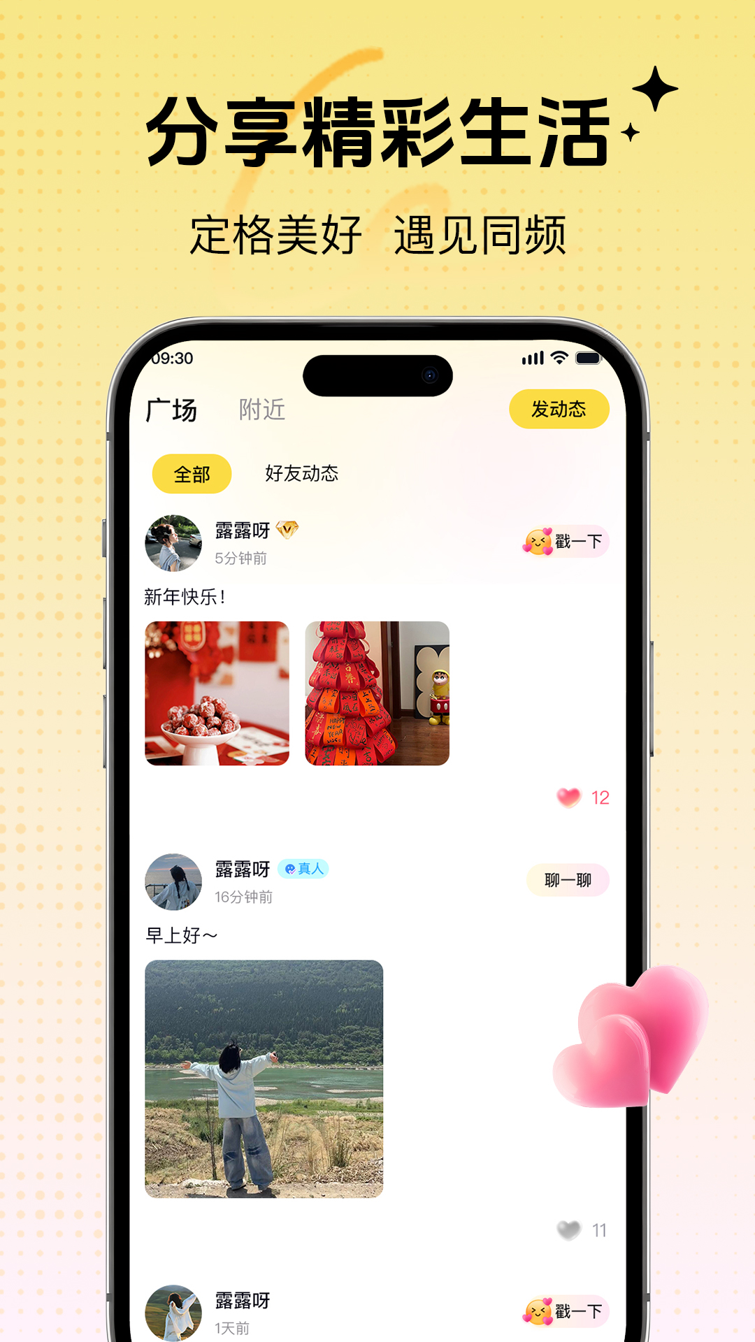 精彩截图-饭闲2026官方新版