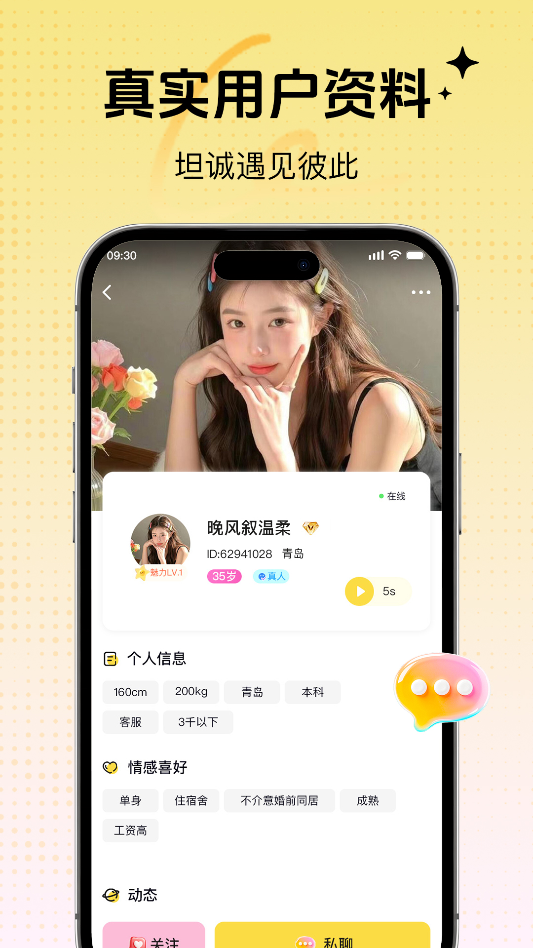 精彩截图-饭闲2026官方新版
