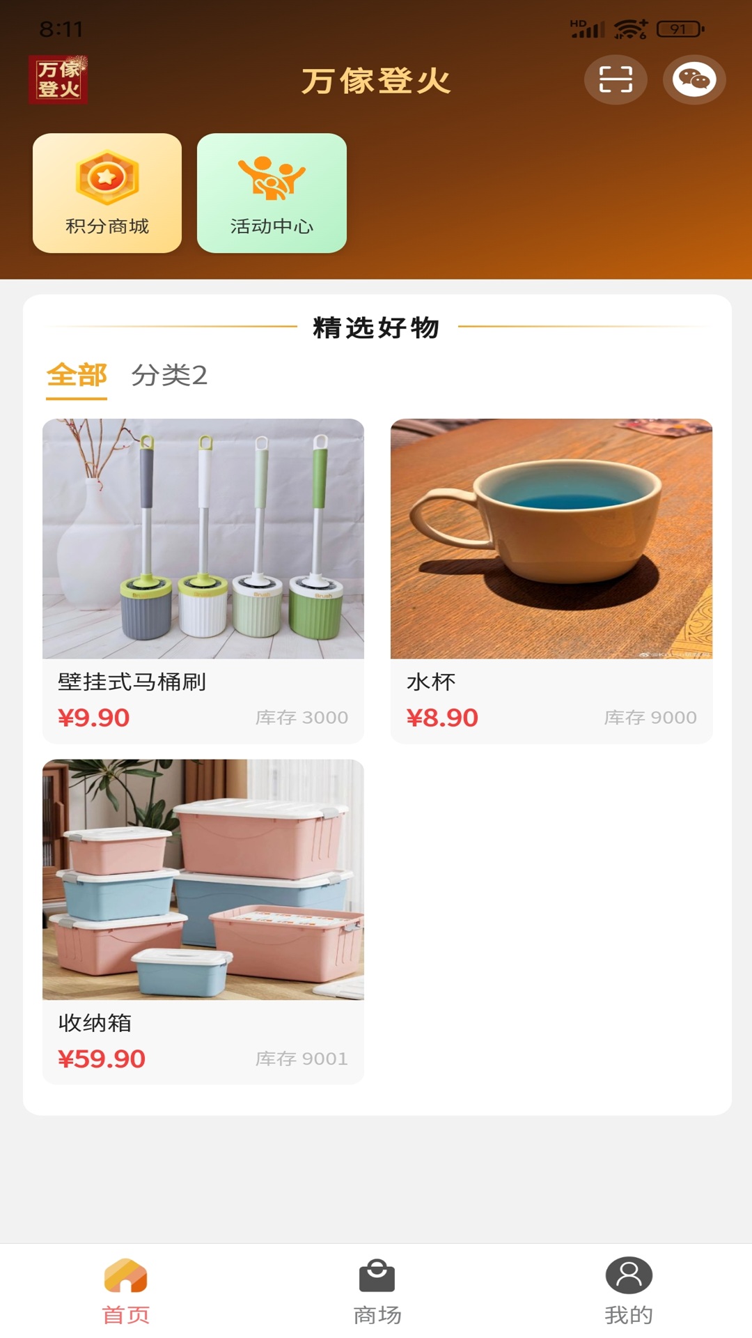 精彩截图-万傢登火2026官方新版