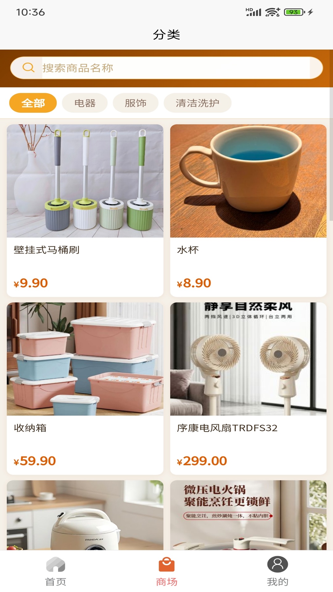 万傢登火 截图 2