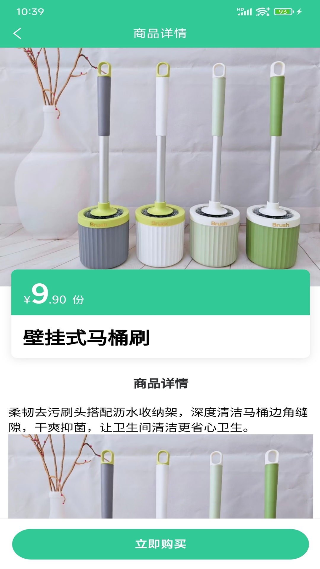 万傢登火 截图 3