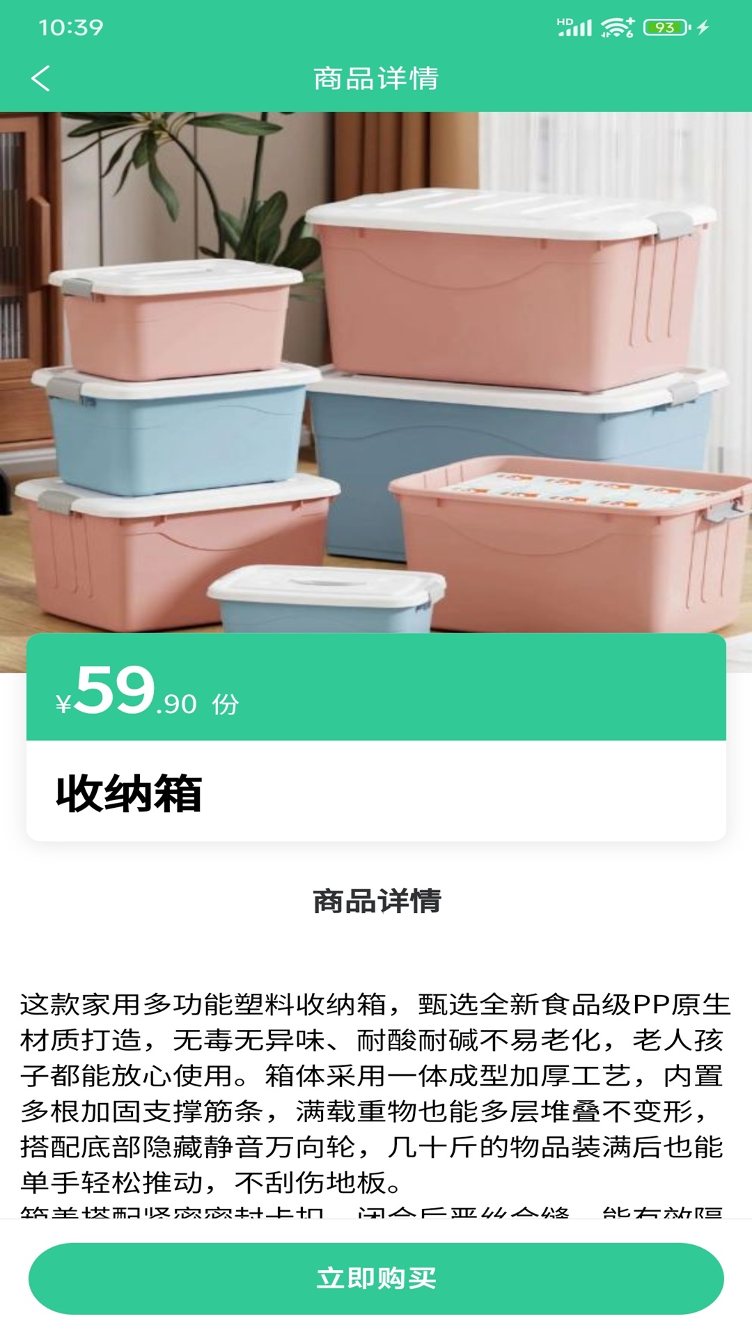 万傢登火 截图 4