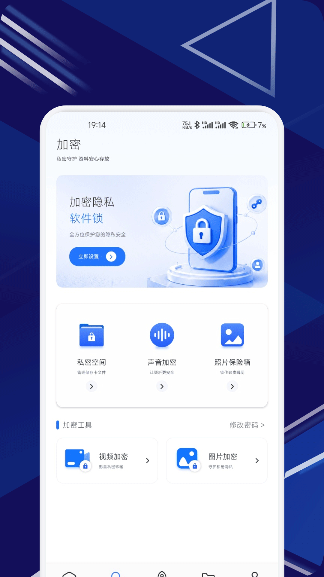 精彩截图-金飞天管家2026官方新版