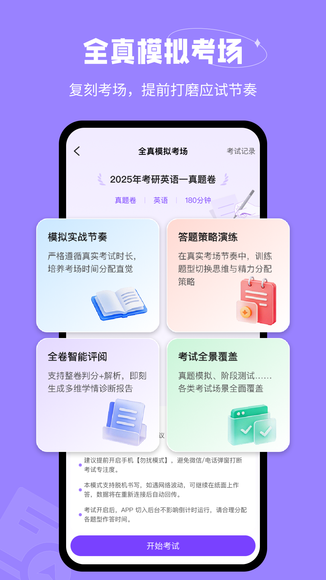 精彩截图-AI智慧笔2026官方新版
