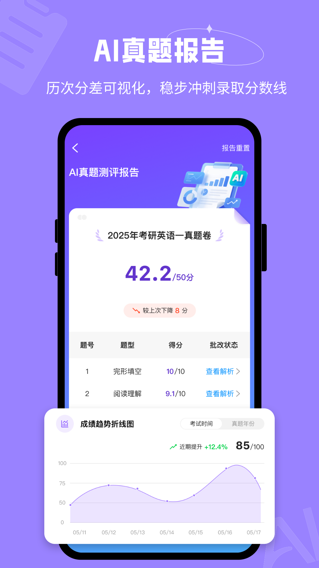 精彩截图-AI智慧笔2026官方新版