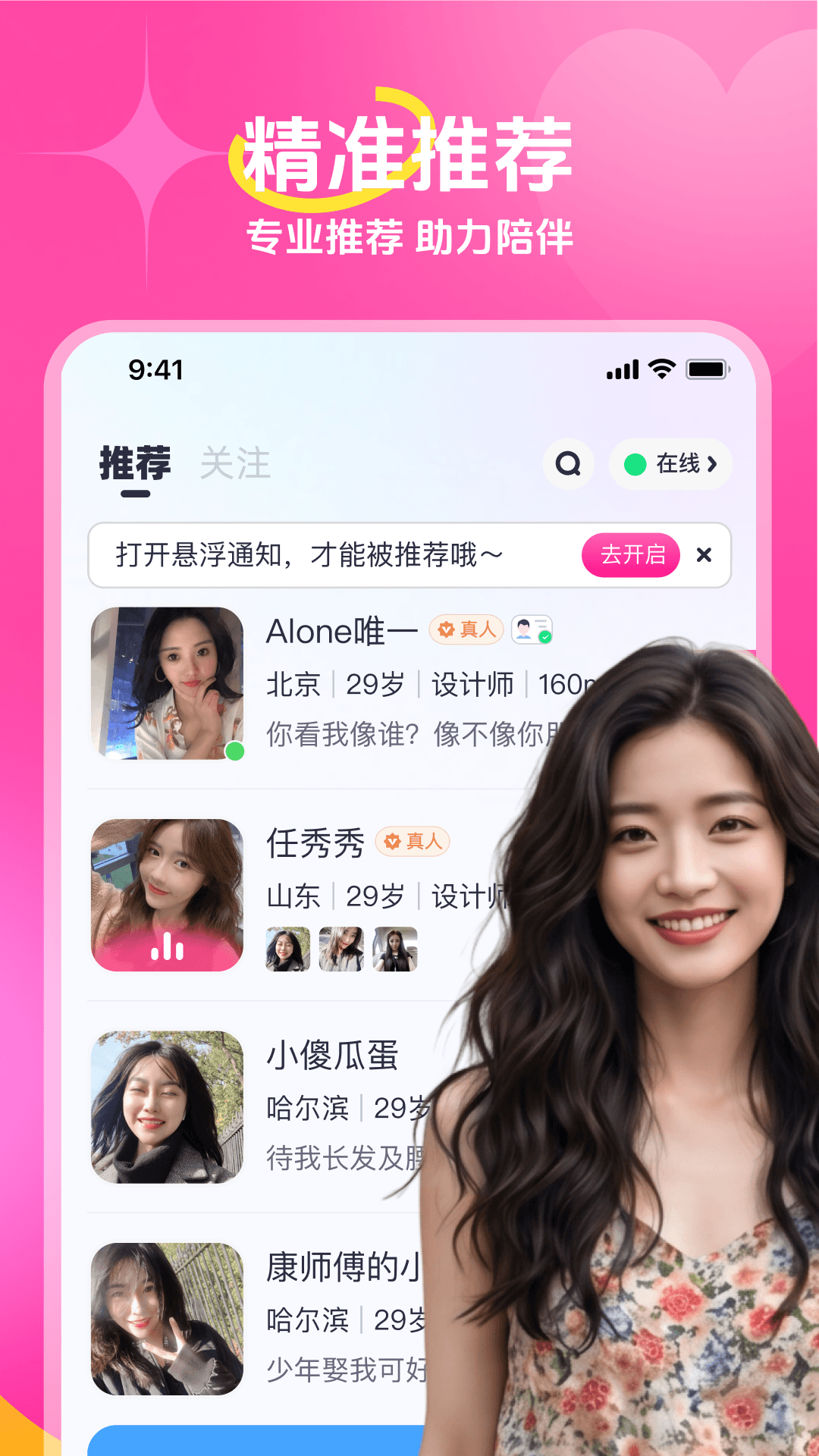 精彩截图-糯音2026官方新版