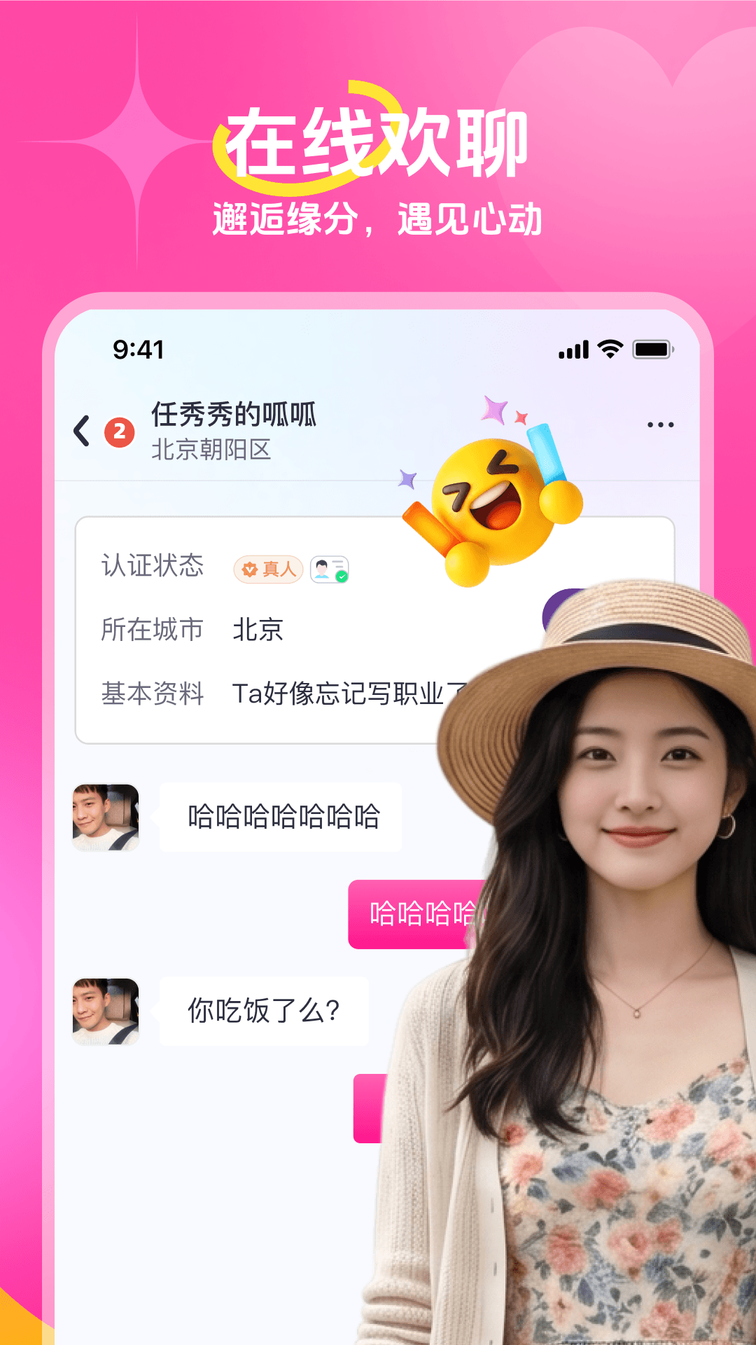 精彩截图-糯音2026官方新版