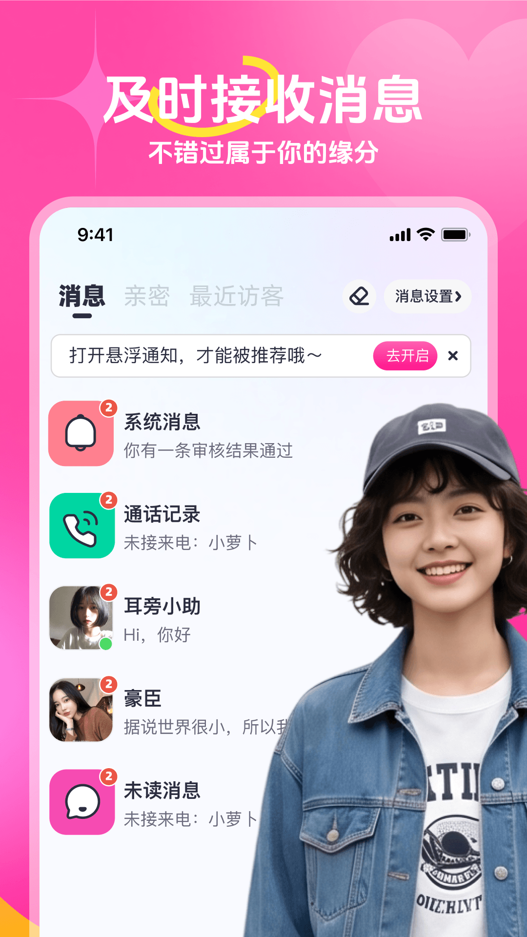 精彩截图-糯音2026官方新版