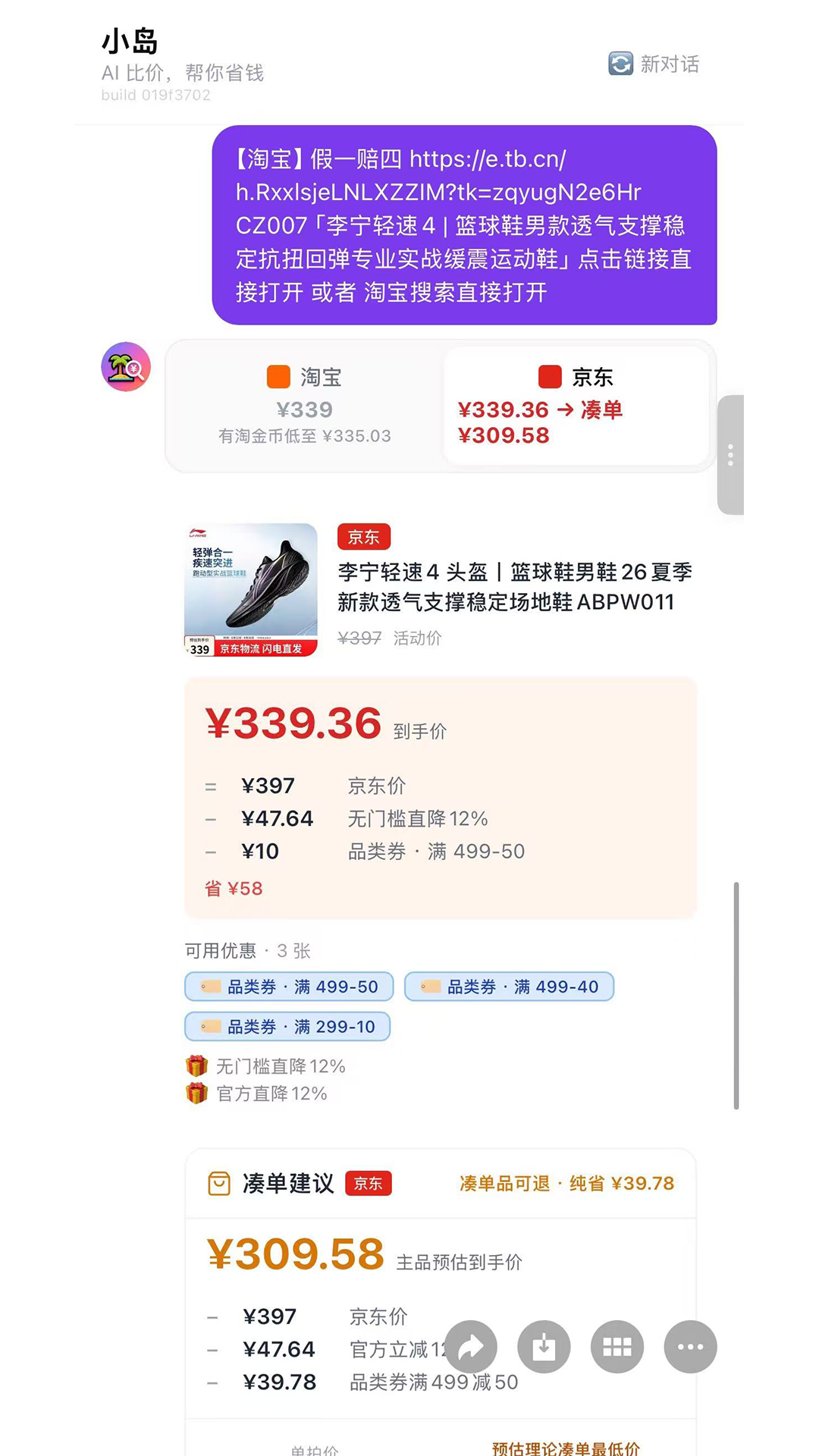 精彩截图-导购服务2026官方新版