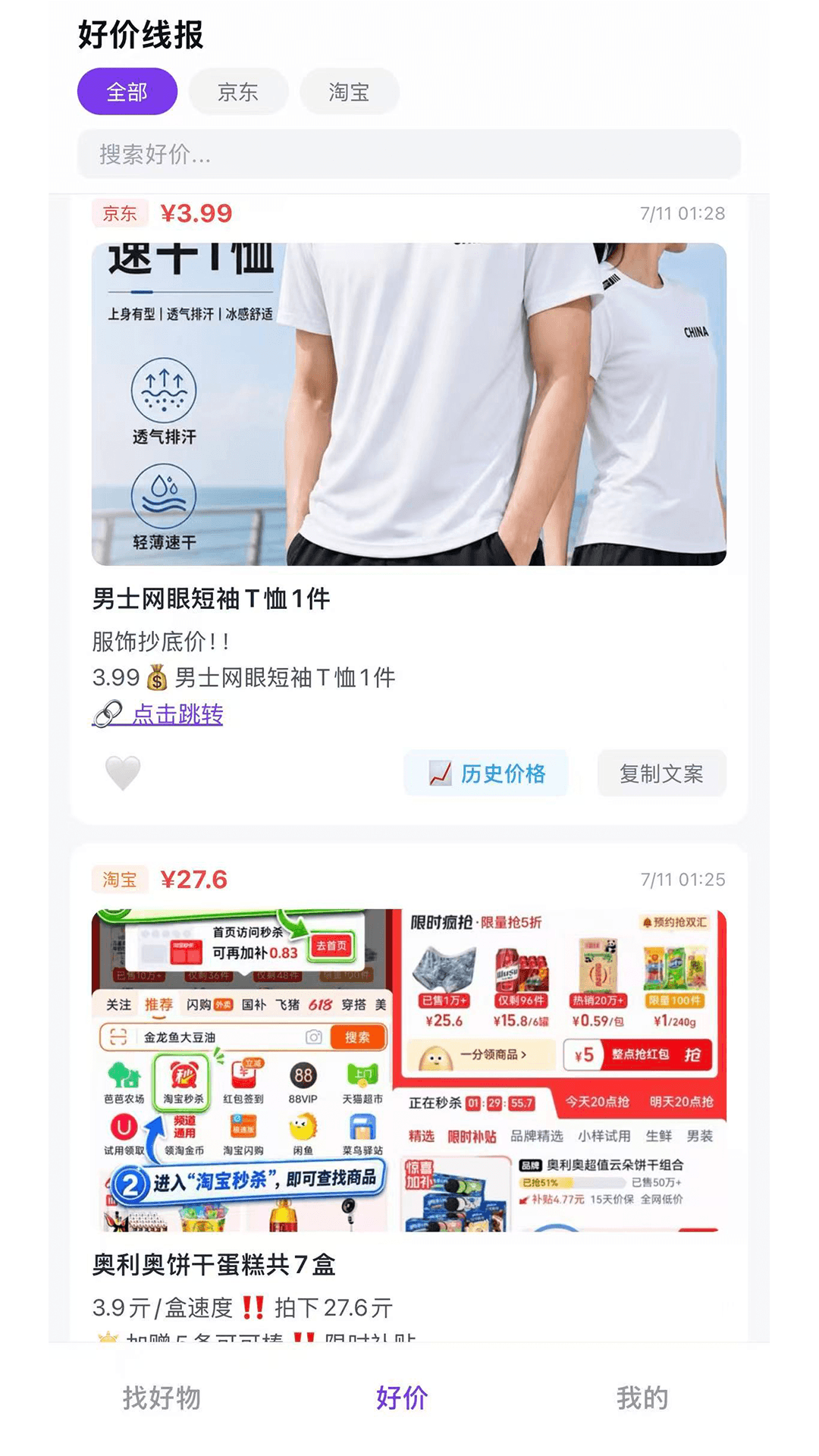 精彩截图-导购服务2026官方新版