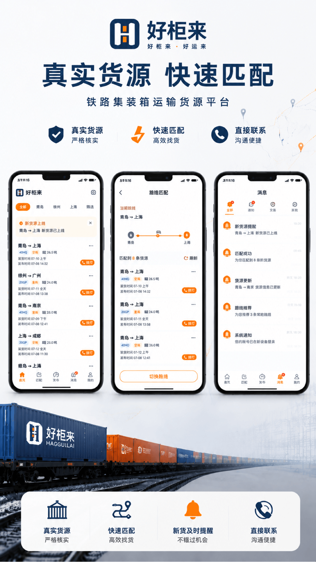 精彩截图-好柜来2026官方新版