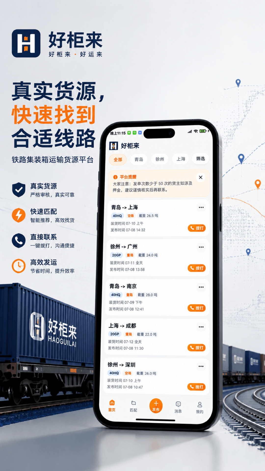 精彩截图-好柜来2026官方新版