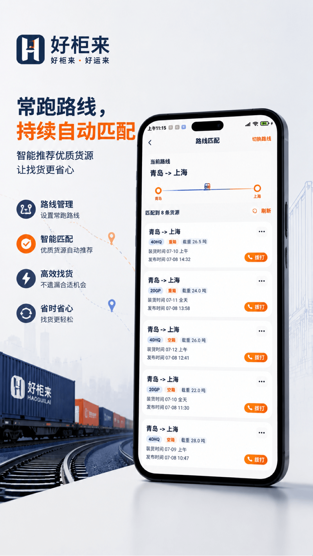 精彩截图-好柜来2026官方新版