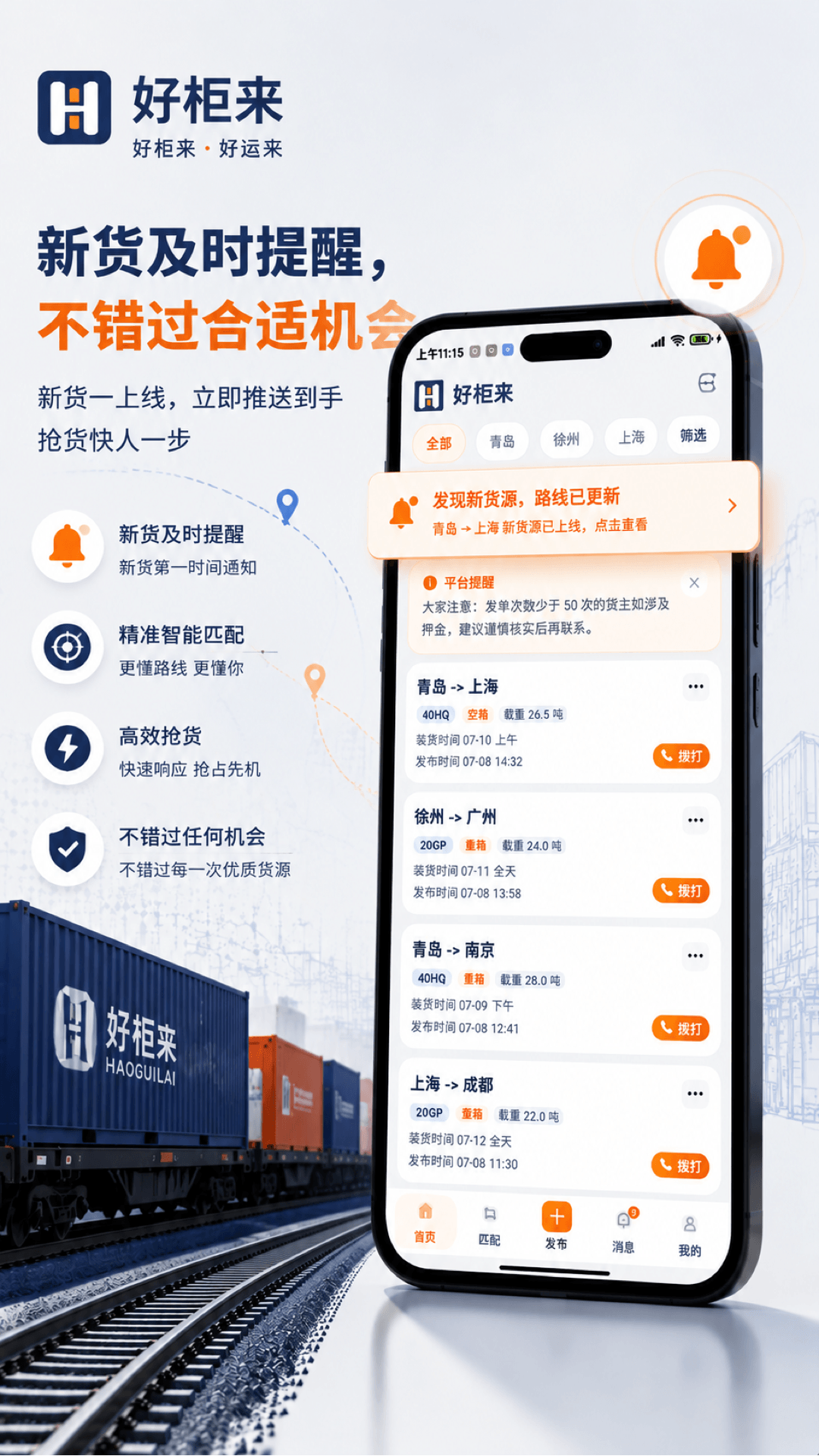 精彩截图-好柜来2026官方新版