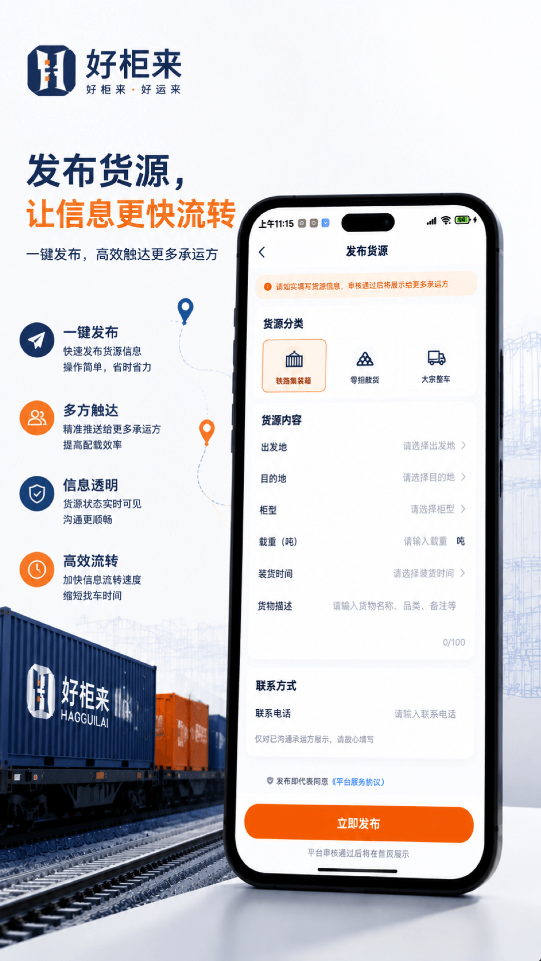 精彩截图-好柜来2026官方新版