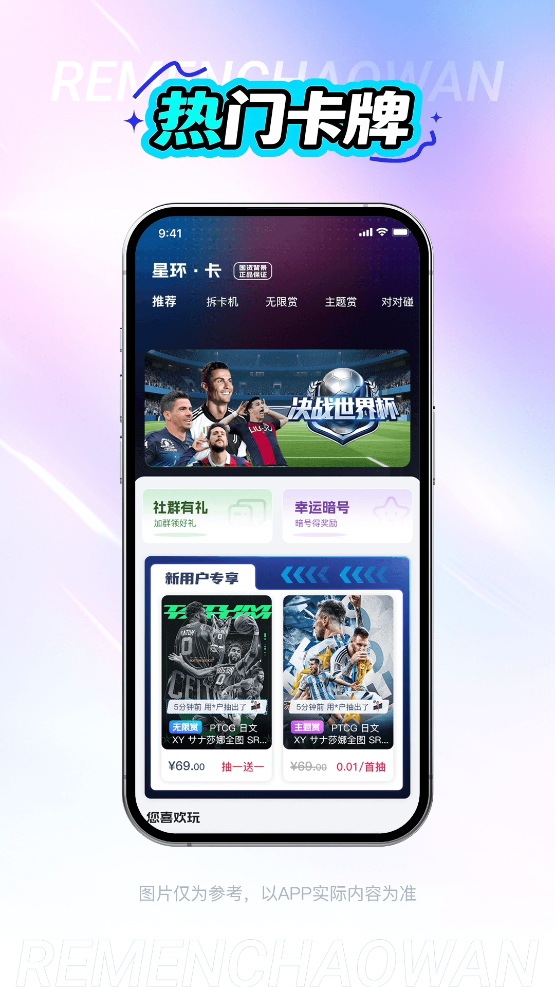 星环趣玩 截图 1