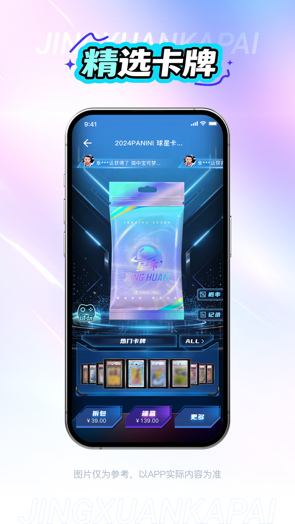 精彩截图-星环趣玩2026官方新版