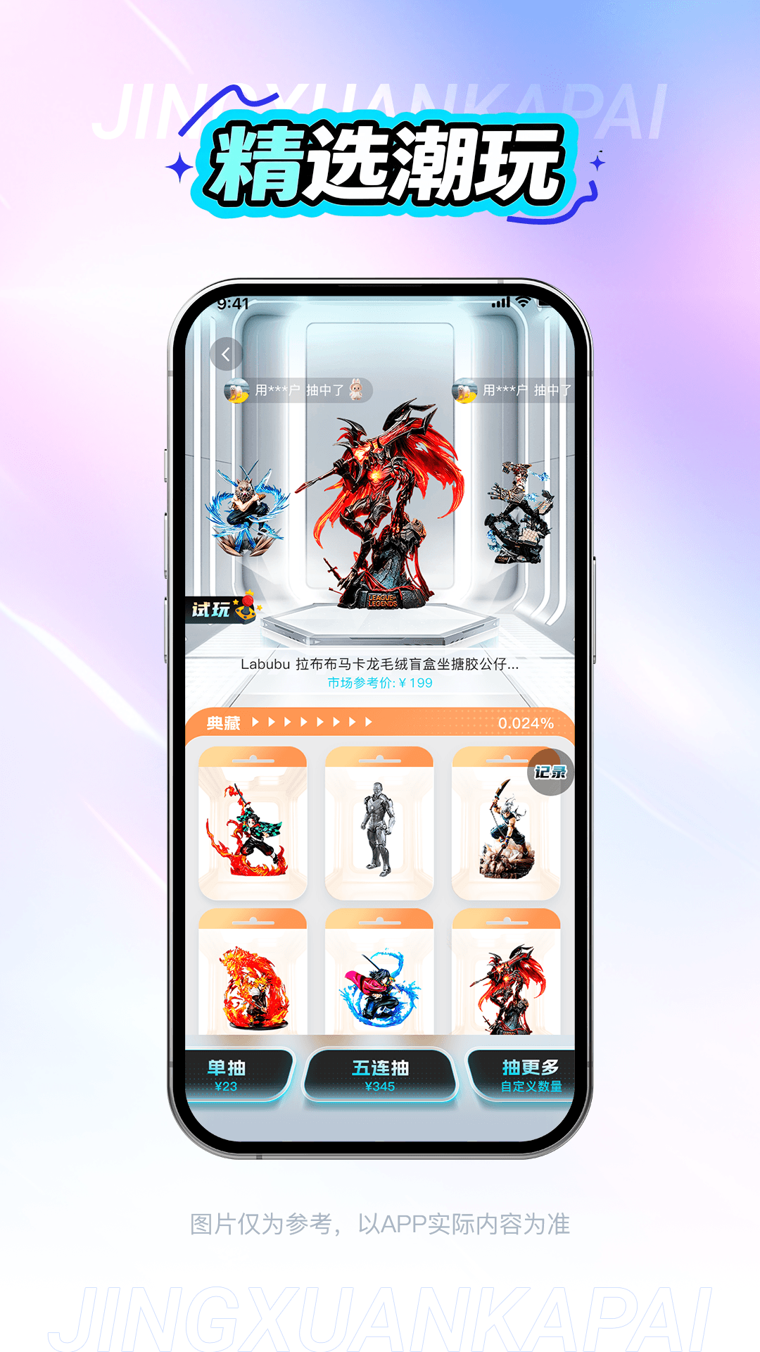 星环趣玩 截图 2